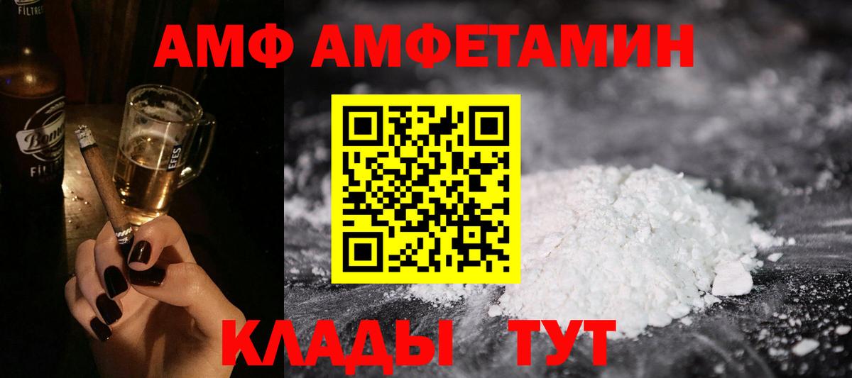 АМФЕТАМИН Розовый Ленинск-Кузнецкий