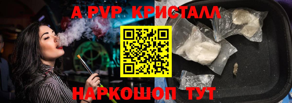 A PVP СК КРИС  A PVP мука  Alpha PVP мука  Вход с VPN  APVP  Ленинск-Кузнецкий 