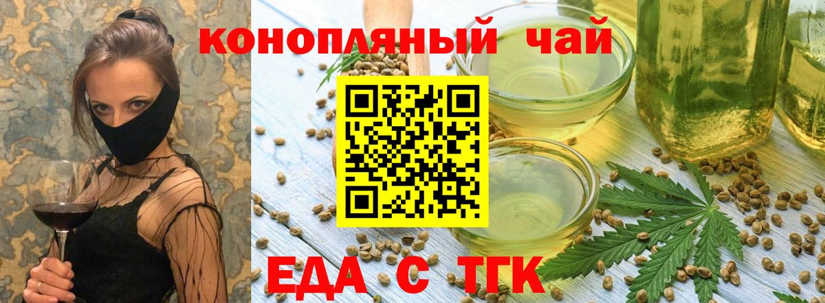 Cannafood марихуана Ленинск-Кузнецкий