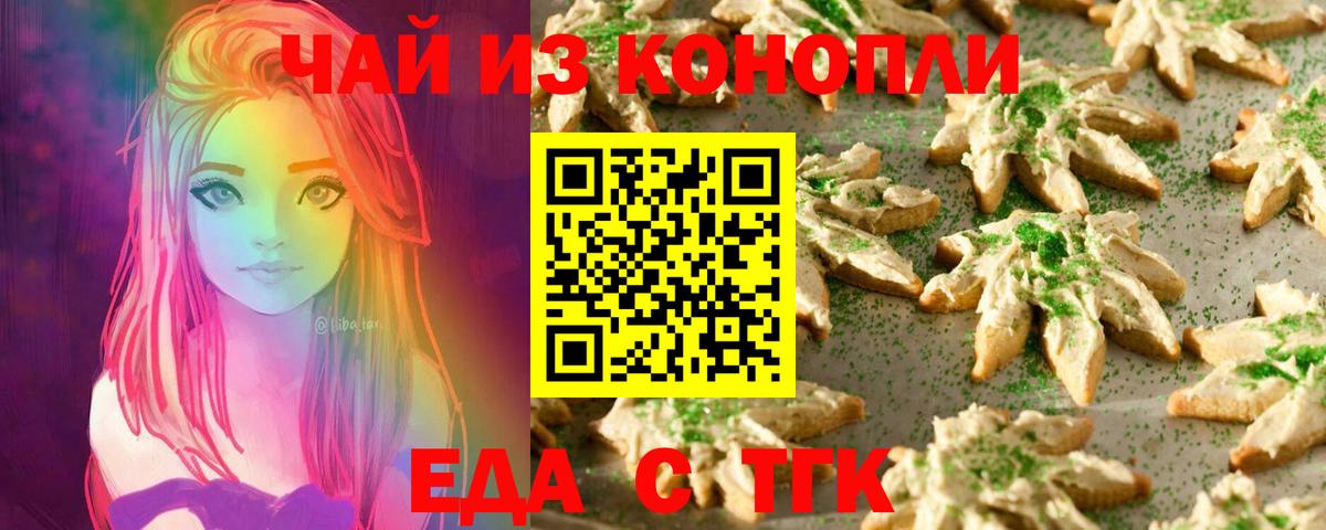 Canna-Cookies марихуана  Вход с VPN  Ленинск-Кузнецкий 