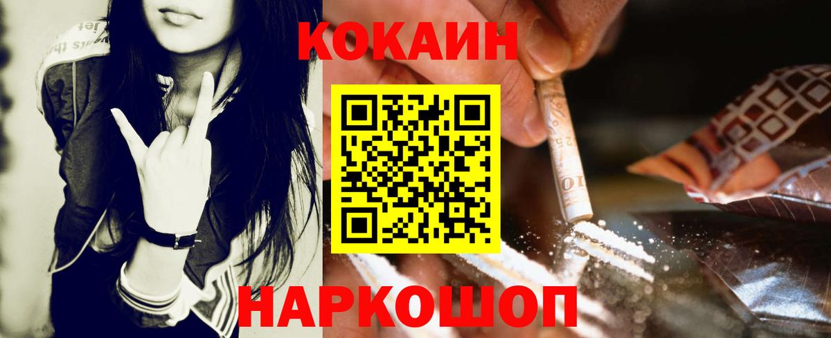 КОКАИН Боливия Ленинск-Кузнецкий