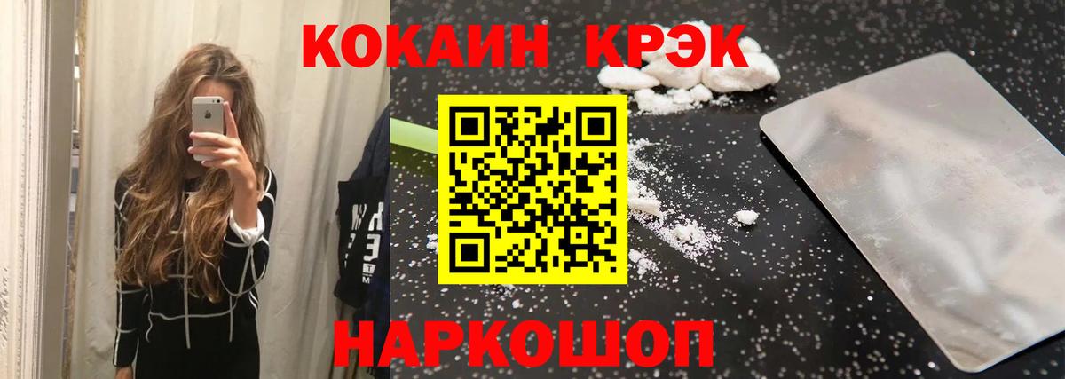 КОКАИН Колумбийский  Вход с VPN  COCAIN Fish Scale  Ленинск-Кузнецкий 