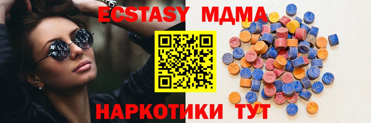 ЭКСТАЗИ mix  Ecstasy Cube  Вход с VPN  ЭКСТАЗИ  Ленинск-Кузнецкий 