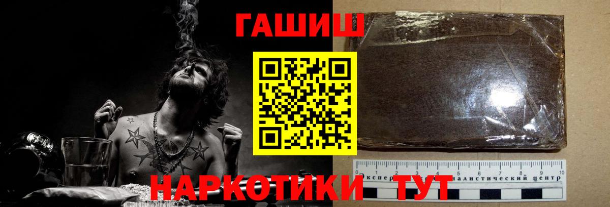 ГАШИШ Premium  Вход с VPN  Ленинск-Кузнецкий 