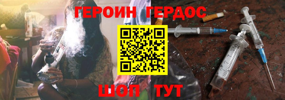 Героин афганец  Вход с VPN  Ленинск-Кузнецкий 