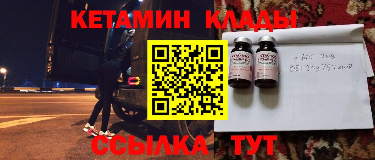 КЕТАМИН ketamine  Вход с VPN  кракен зеркало  Ленинск-Кузнецкий 