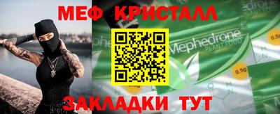 стафф Кинель