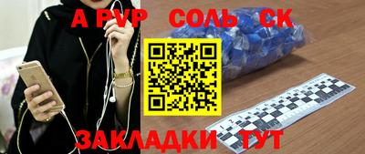 стафф Кинель