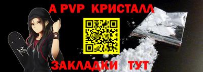 стафф Кинель