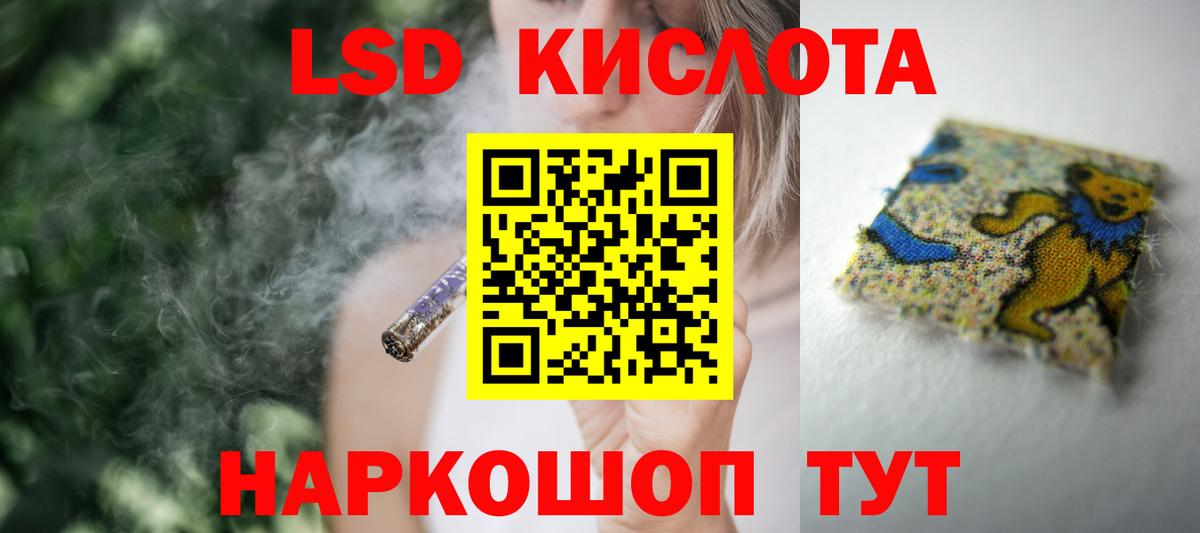 Лсд 25 экстази ecstasy  Вход с VPN  LSD-25 экстази  Ленинск-Кузнецкий  ЛСД экстази ecstasy 