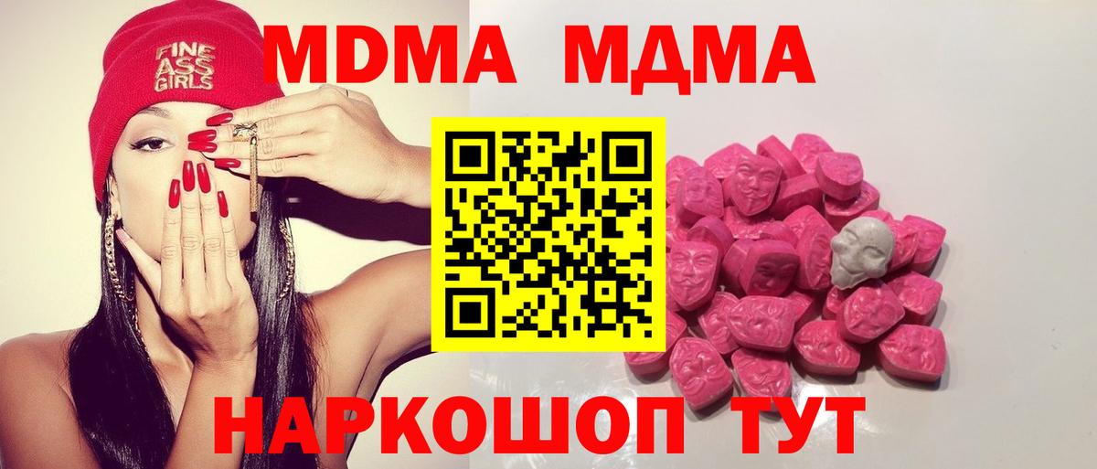 МДМА молли Ленинск-Кузнецкий