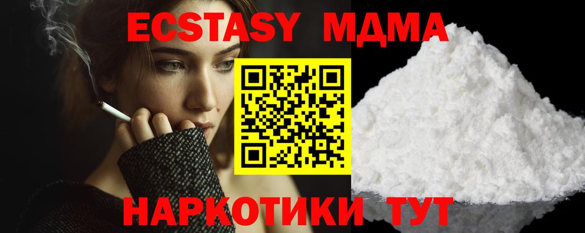 Ленинск-Кузнецкий  МДМА Molly  Вход с VPN 