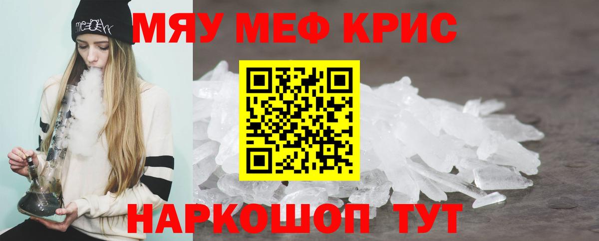 Меф мяу мяу мука Ленинск-Кузнецкий
