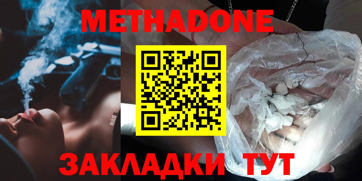 Метадон белоснежный  мега зеркало  Ленинск-Кузнецкий  Вход с VPN  МЕТАДОН VHQ 