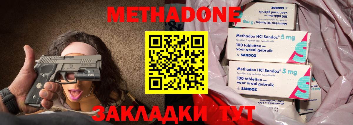 Метадон мёд Ленинск-Кузнецкий