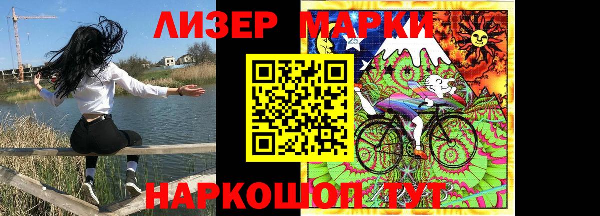 Марки N-bome 1,5мг  Вход с VPN  Марки N-bome 1,5мг  купить  сайты  Ленинск-Кузнецкий 