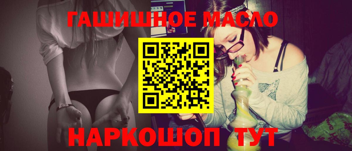 Ленинск-Кузнецкий  Дистиллят ТГК THC oil  Вход с VPN 