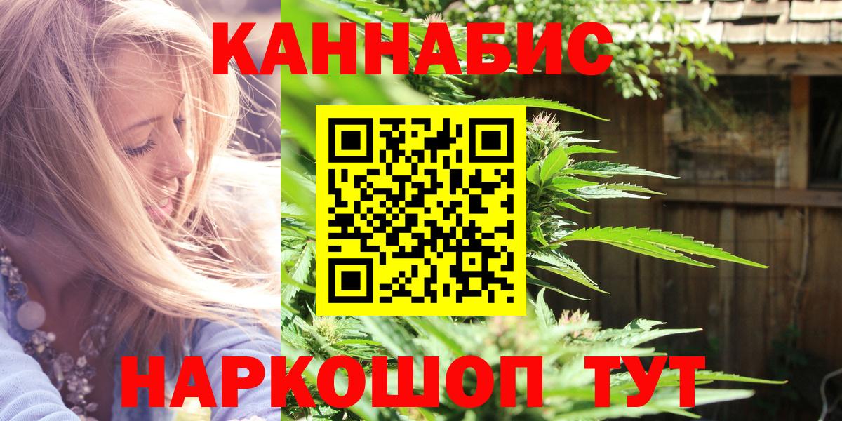 Бошки Шишки семена  Вход с VPN  Конопля White Widow  Марихуана сатива  Ленинск-Кузнецкий 